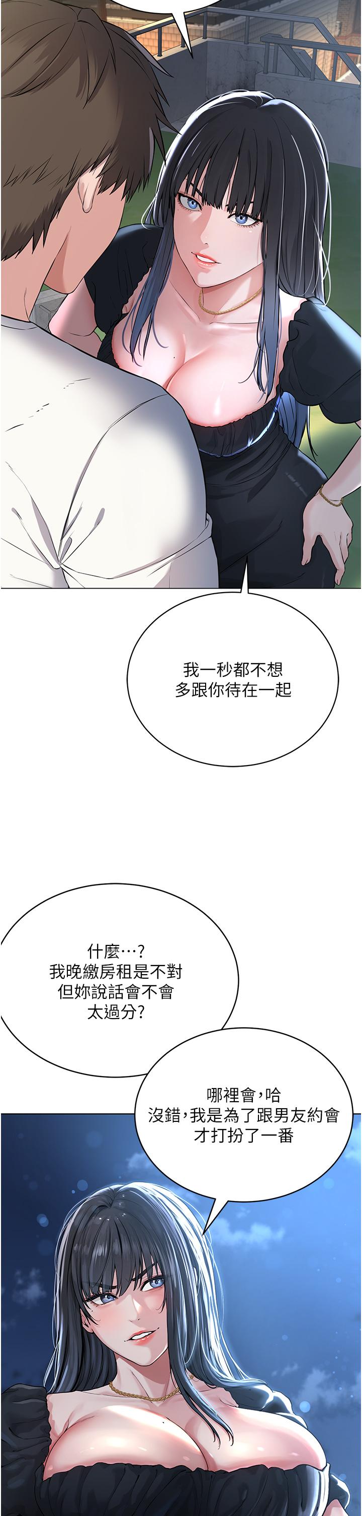 邪教教主 在线观看 第1話-有錢有女人的玩樂人生 漫画图片68