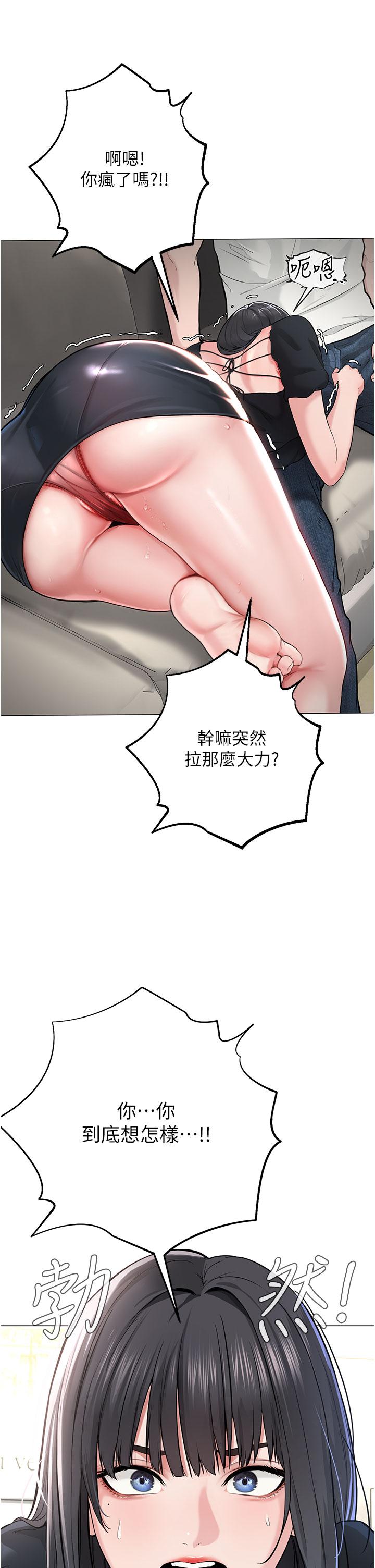 韩漫H漫画 邪教教主  - 点击阅读 第1话-有钱有女人的玩乐人生 87