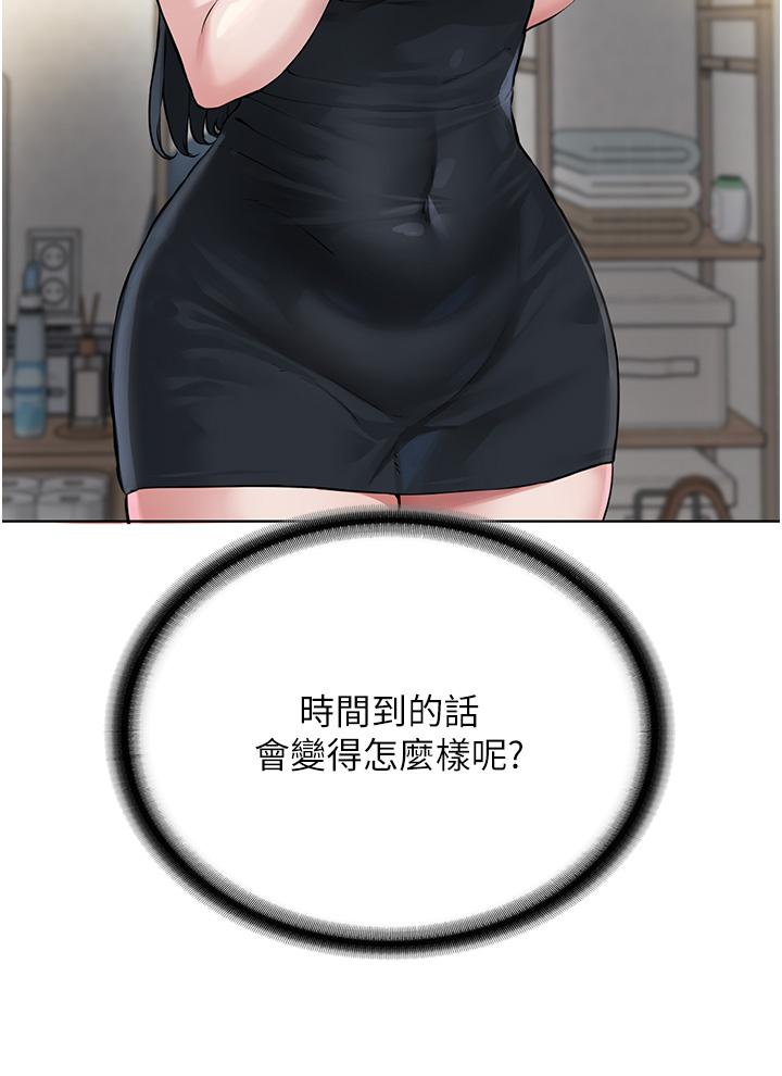 漫画韩国 邪教教主   - 立即阅读 第2話-膝下第一位「性」徒第51漫画图片