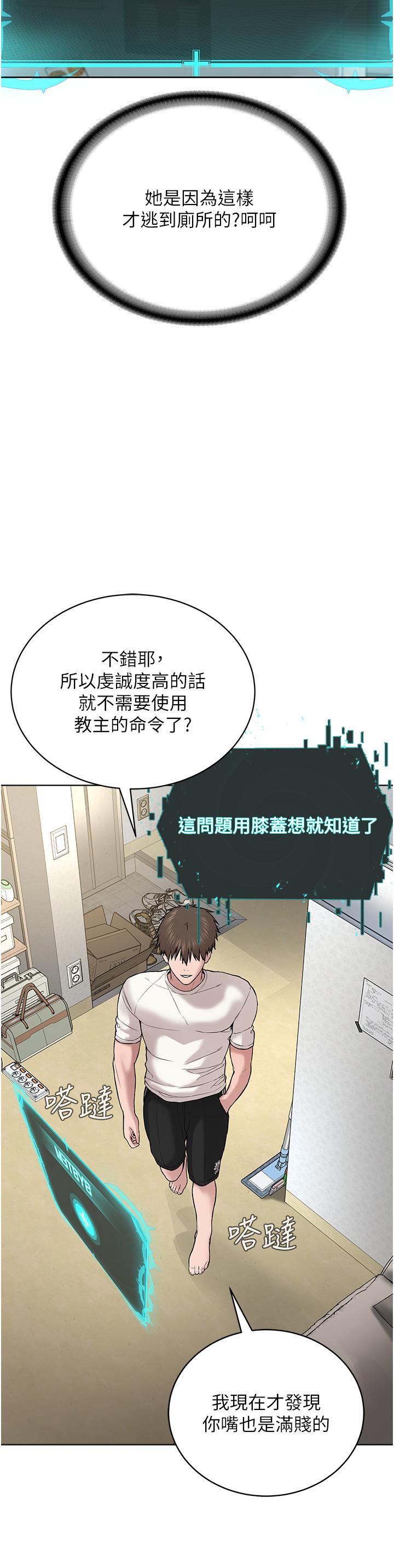 邪教教主 在线观看 第3話-插越爽，越虔誠 漫画图片12