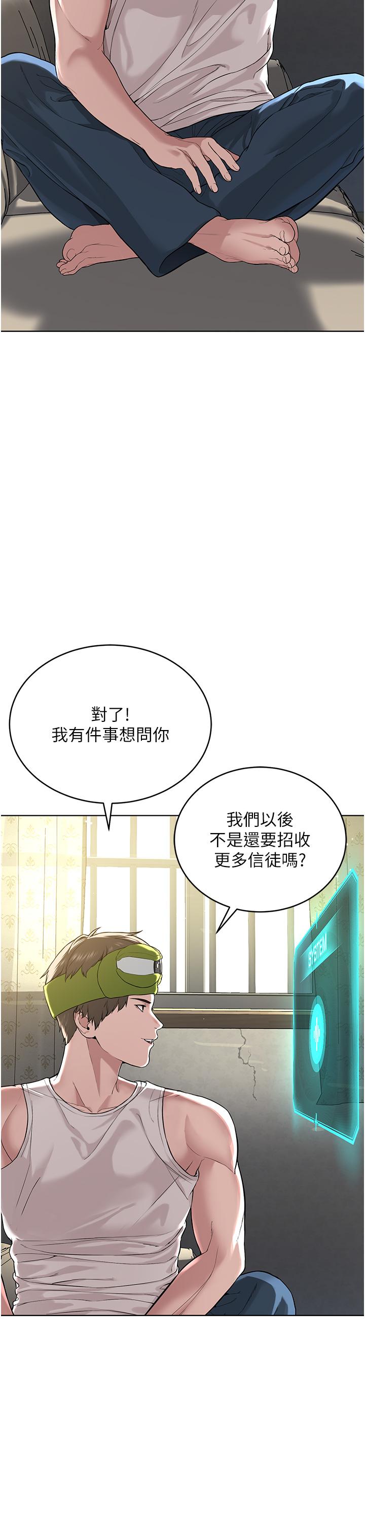 邪教教主 在线观看 第5話-觸怒教主的下場 漫画图片15