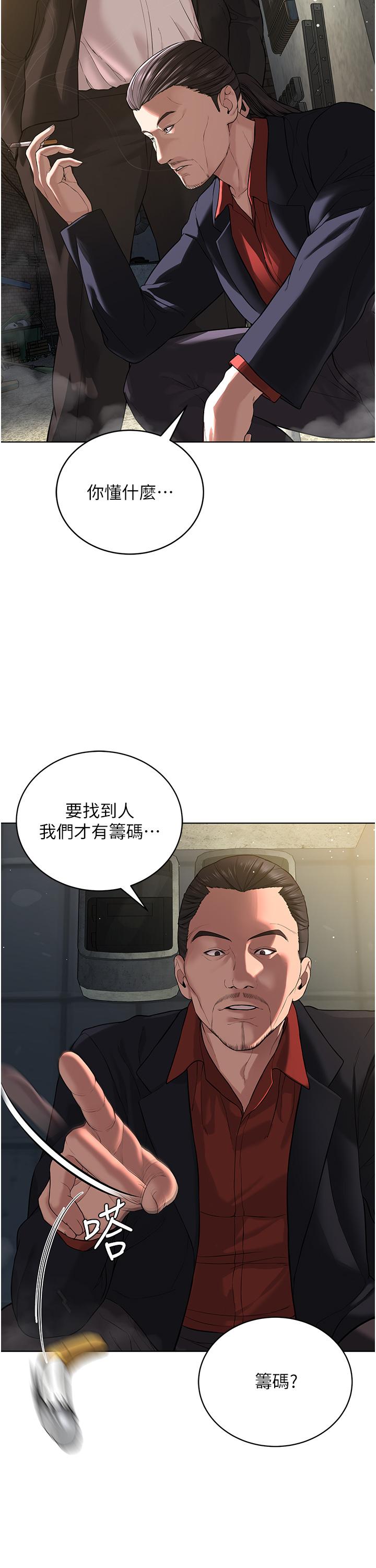 漫画韩国 邪教教主   - 立即阅读 第5話-觸怒教主的下場第8漫画图片