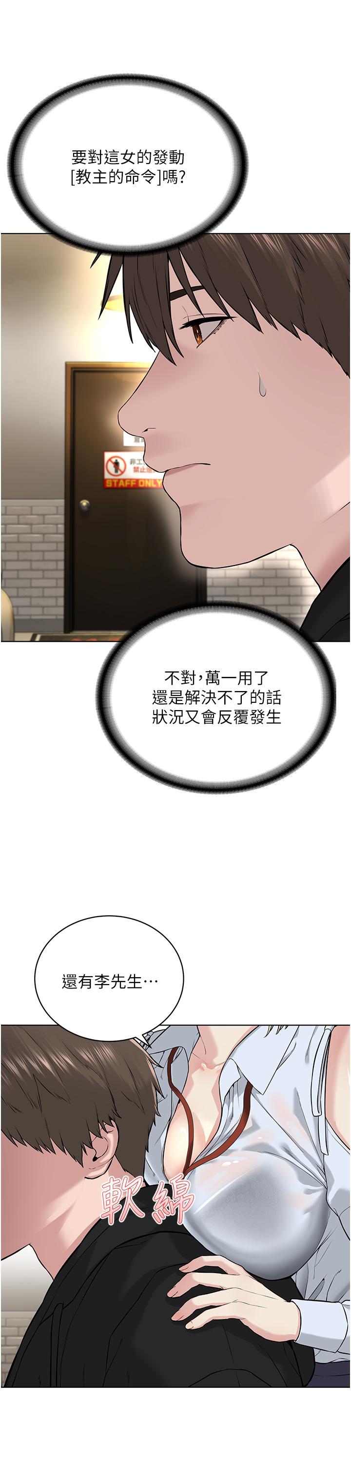 邪教教主 在线观看 第5話-觸怒教主的下場 漫画图片42