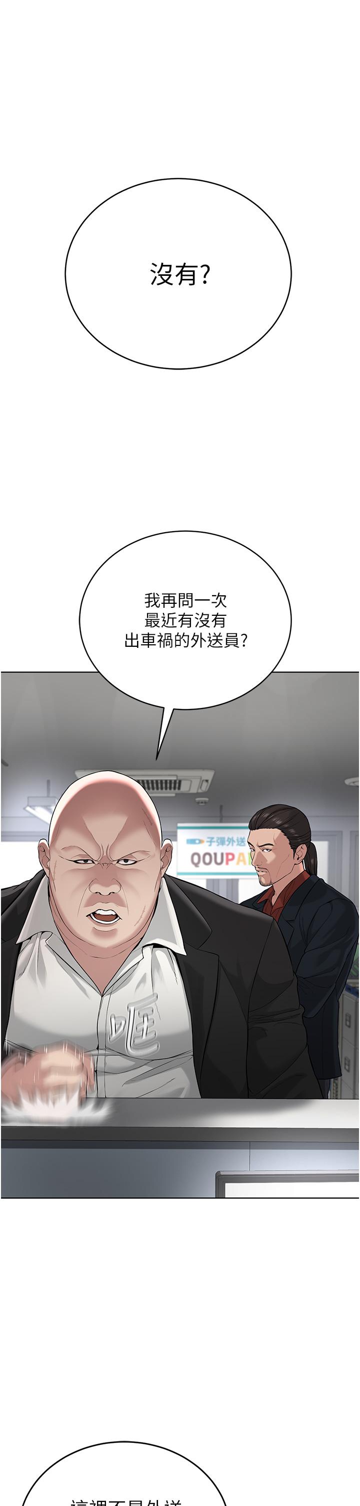 漫画韩国 邪教教主   - 立即阅读 第5話-觸怒教主的下場第1漫画图片