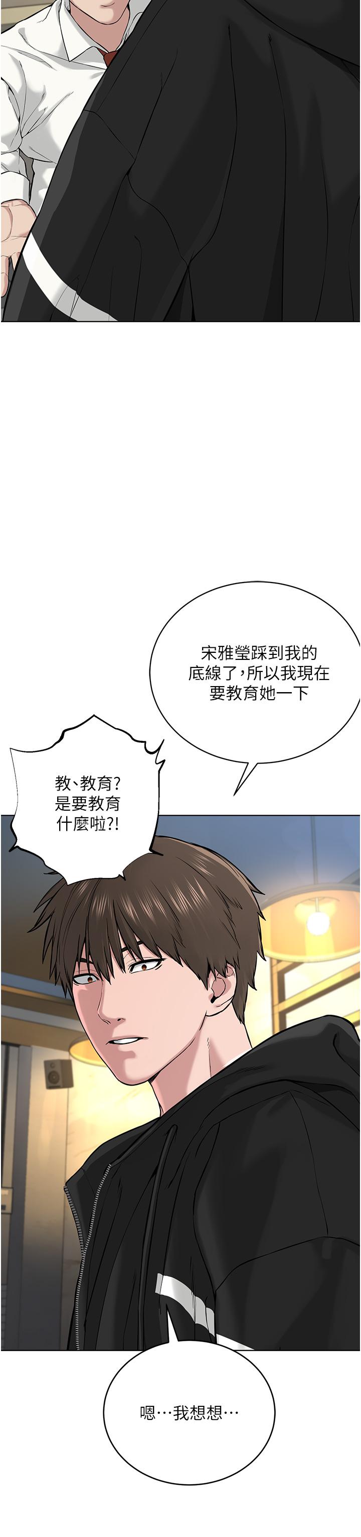 邪教教主 在线观看 第5話-觸怒教主的下場 漫画图片54