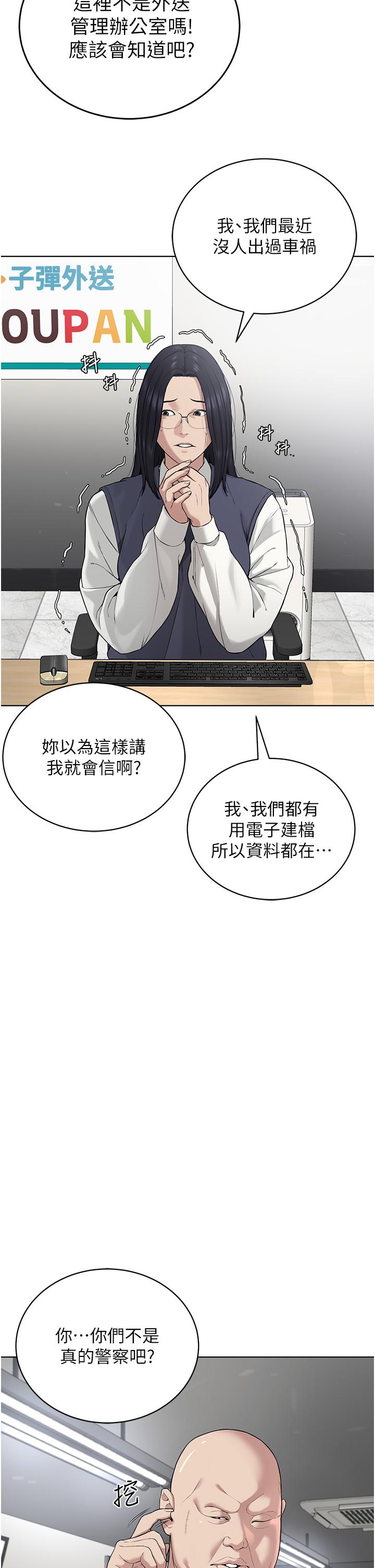 漫画韩国 邪教教主   - 立即阅读 第5話-觸怒教主的下場第2漫画图片