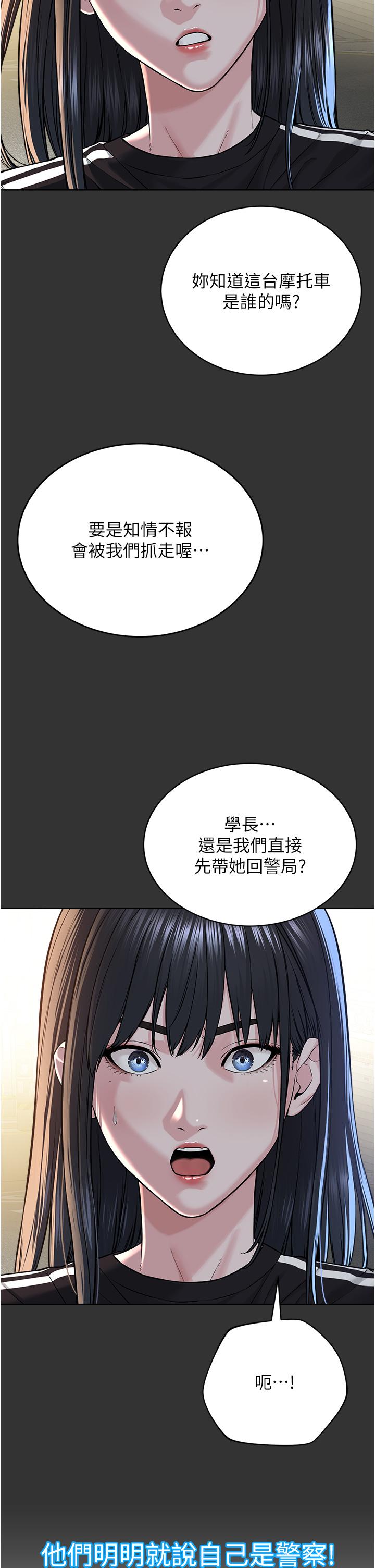 邪教教主 在线观看 第7話-在地鐵上演的羞恥play 漫画图片45