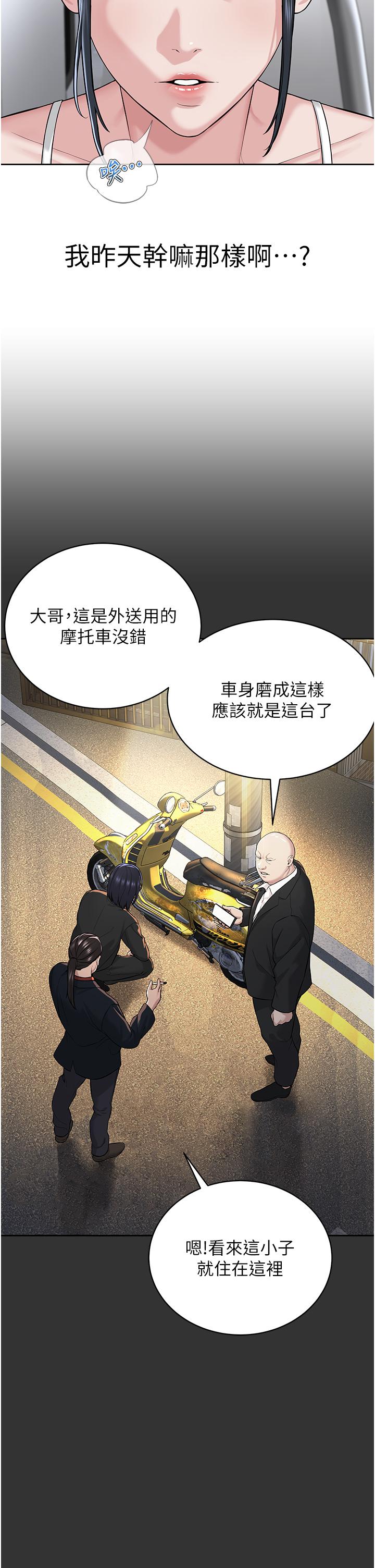 漫画韩国 邪教教主   - 立即阅读 第7話-在地鐵上演的羞恥play第41漫画图片