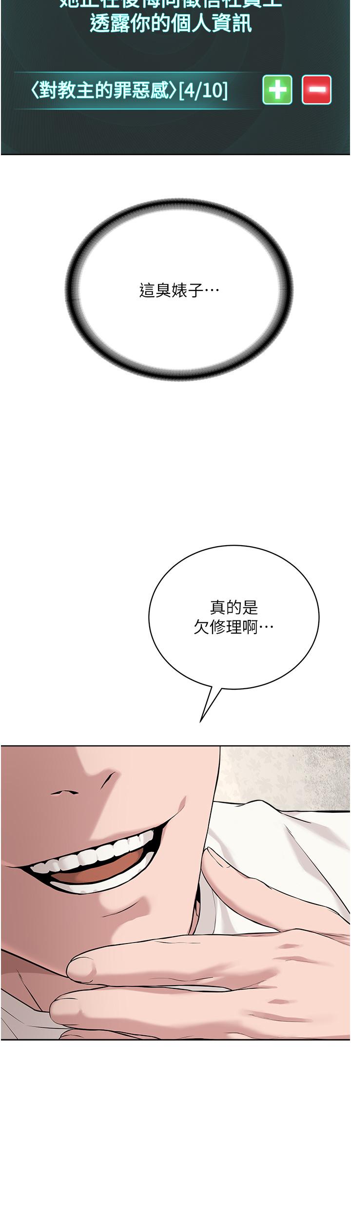 韩漫H漫画 邪教教主  - 点击阅读 第7话-在地铁上演的羞耻play 31