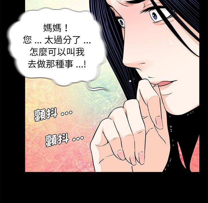 漫画韩国 傳宗接代好困難   - 立即阅读 第7話第37漫画图片