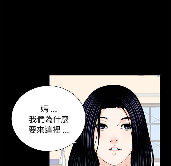 傳宗接代好困難 在线观看 第7話 漫画图片6