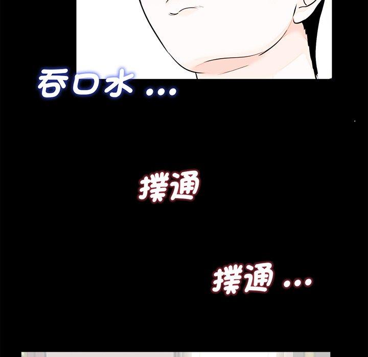 傳宗接代好困難 在线观看 第7話 漫画图片103