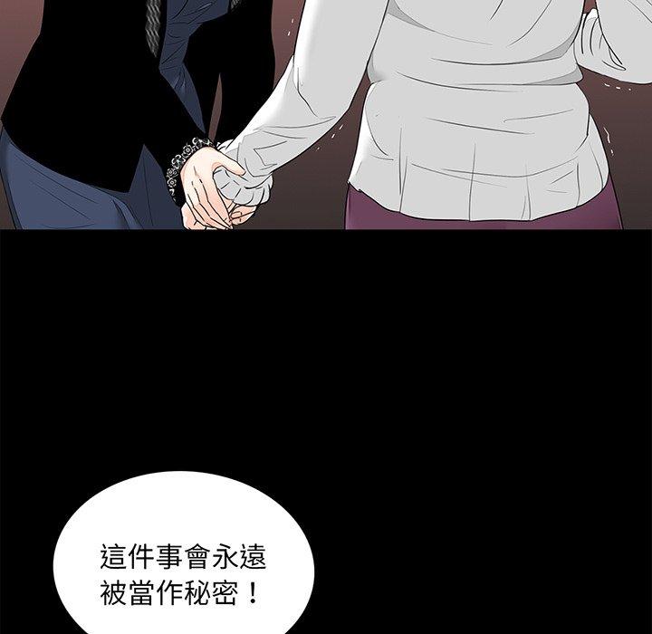 傳宗接代好困難 在线观看 第7話 漫画图片39