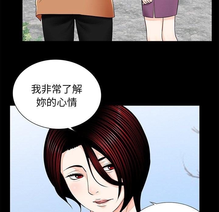 傳宗接代好困難 在线观看 第7話 漫画图片56