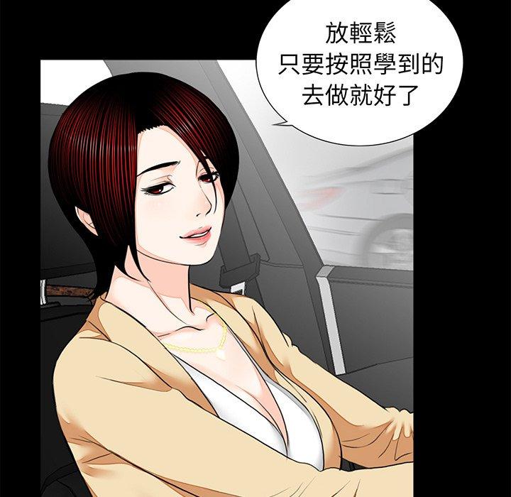 漫画韩国 傳宗接代好困難   - 立即阅读 第7話第32漫画图片