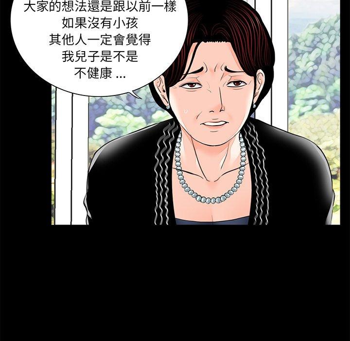 傳宗接代好困難 在线观看 第7話 漫画图片17