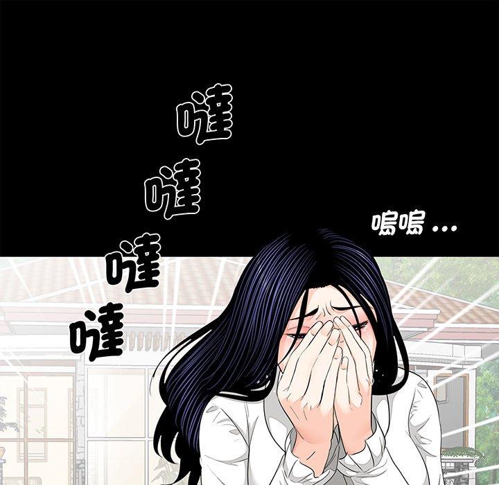 传宗接代好困难 第7話 韩漫图片45