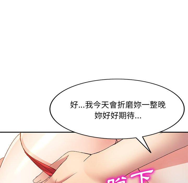 刺激的寄居生活 在线观看 第36話 漫画图片125