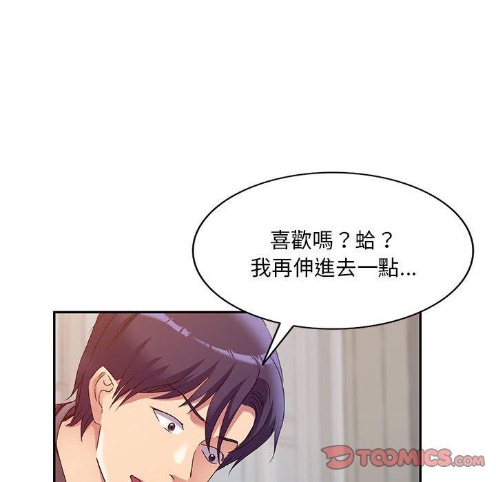 刺激的寄居生活 在线观看 第36話 漫画图片123