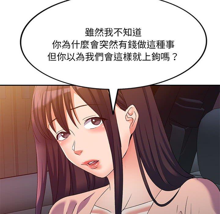 刺激的寄居生活 在线观看 第36話 漫画图片22