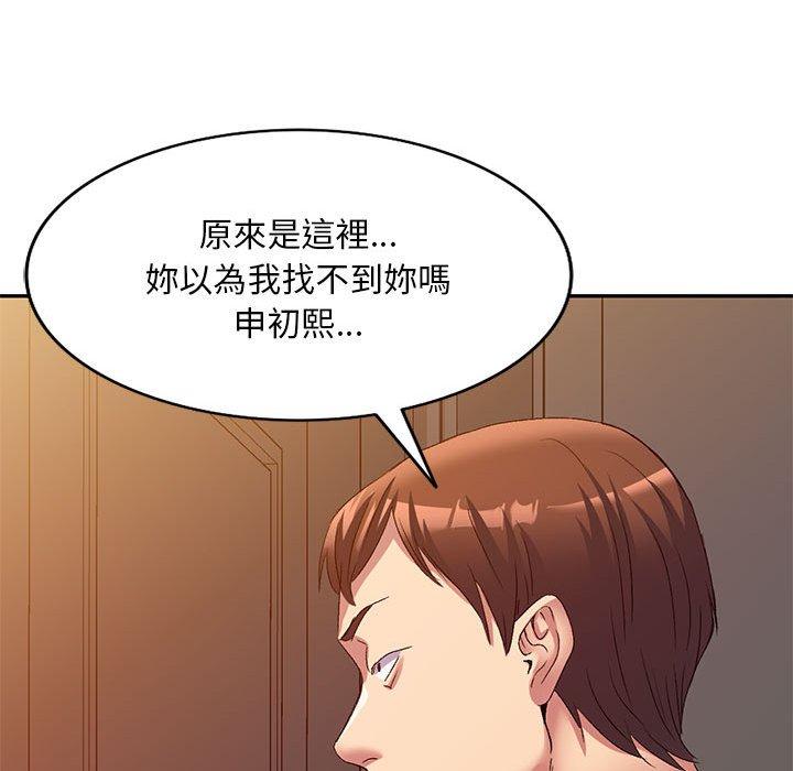 刺激的寄居生活 在线观看 第36話 漫画图片143