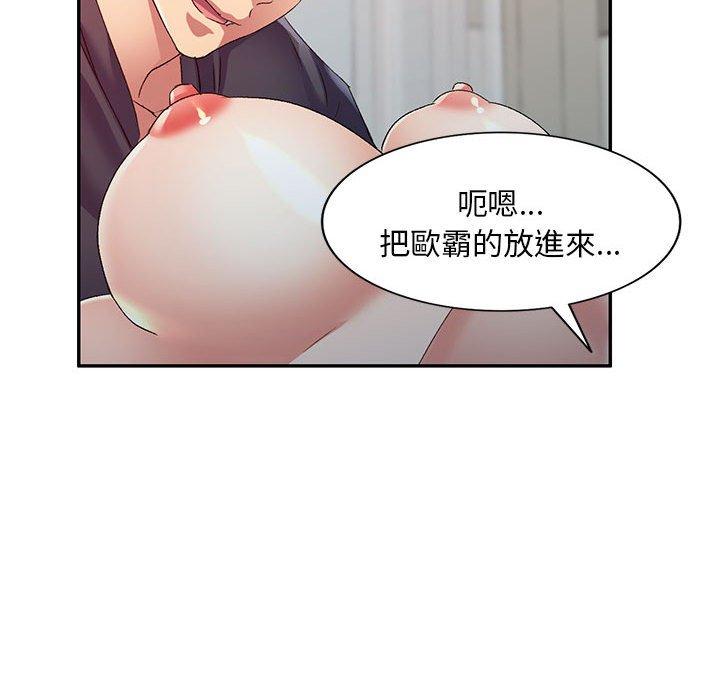 刺激的寄居生活 在线观看 第36話 漫画图片124