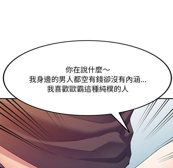 刺激的寄居生活 在线观看 第36話 漫画图片104