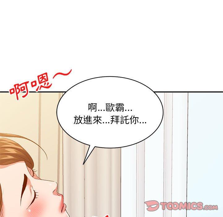 韩漫H漫画 刺激的寄居生活  - 点击阅读 第36话 135