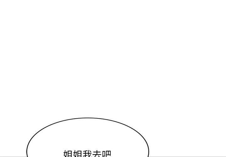 韩漫H漫画 刺激的寄居生活  - 点击阅读 第36话 4