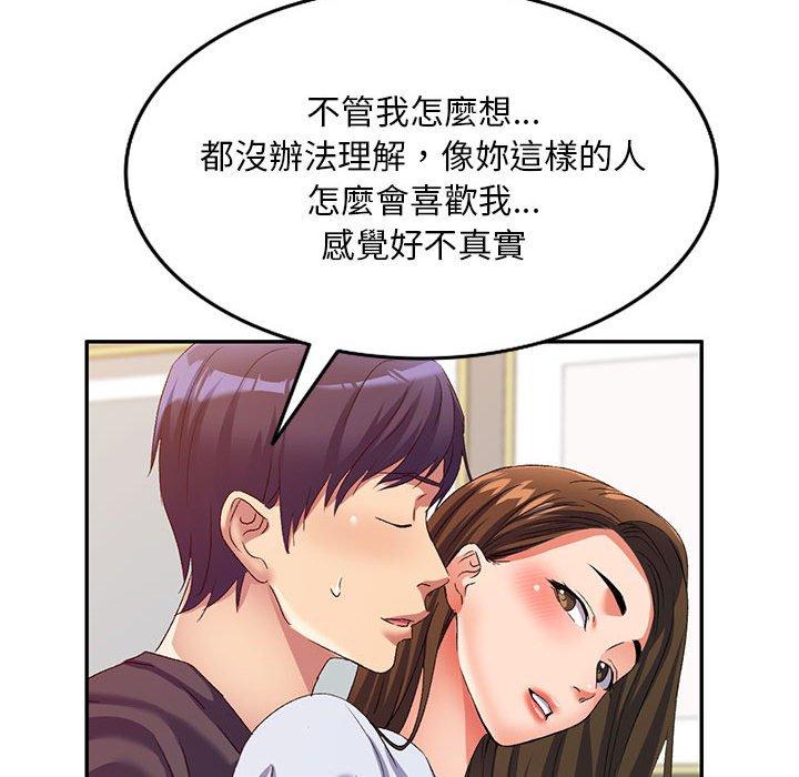 刺激的寄居生活 在线观看 第36話 漫画图片102