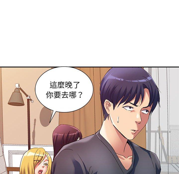 刺激的寄居生活 在线观看 第36話 漫画图片74