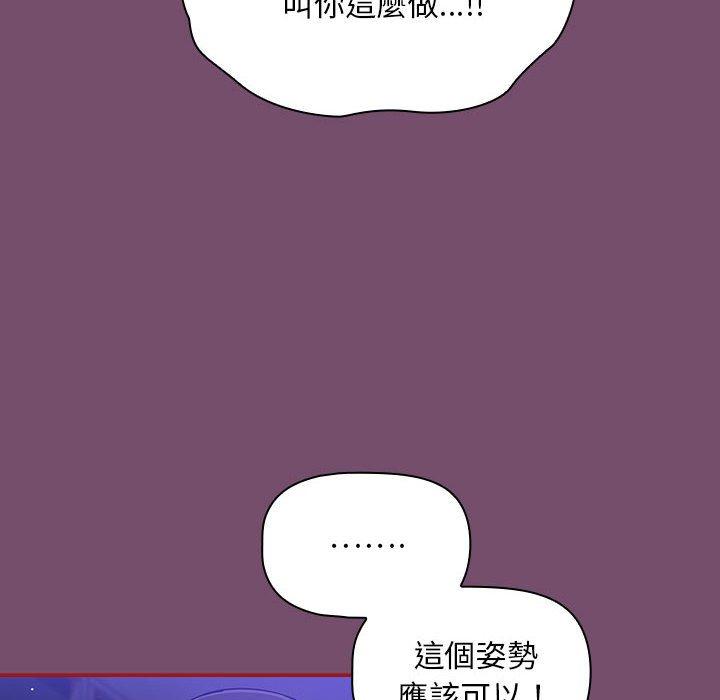 韩漫H漫画 欢迎加入粉丝团！  - 点击阅读 第25话 70