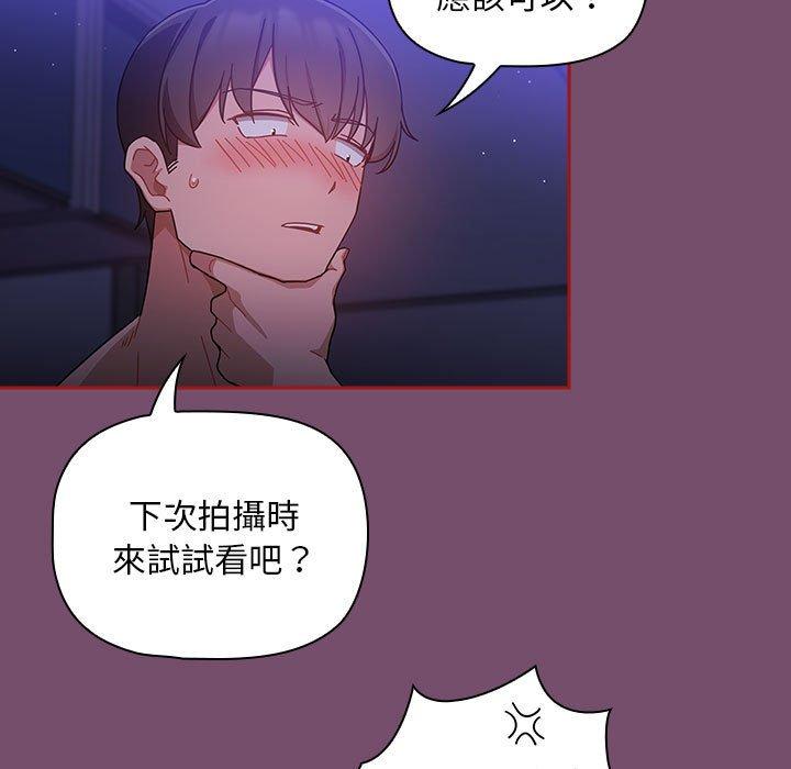 歡迎加入粉絲團！ 在线观看 第25話 漫画图片71