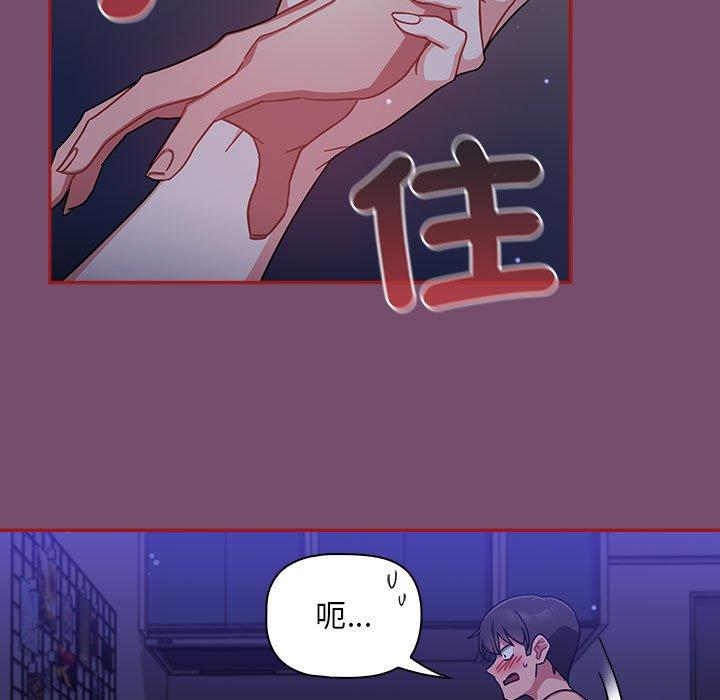 歡迎加入粉絲團！ 在线观看 第25話 漫画图片23