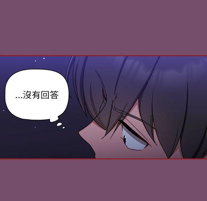 歡迎加入粉絲團！ 在线观看 第25話 漫画图片14