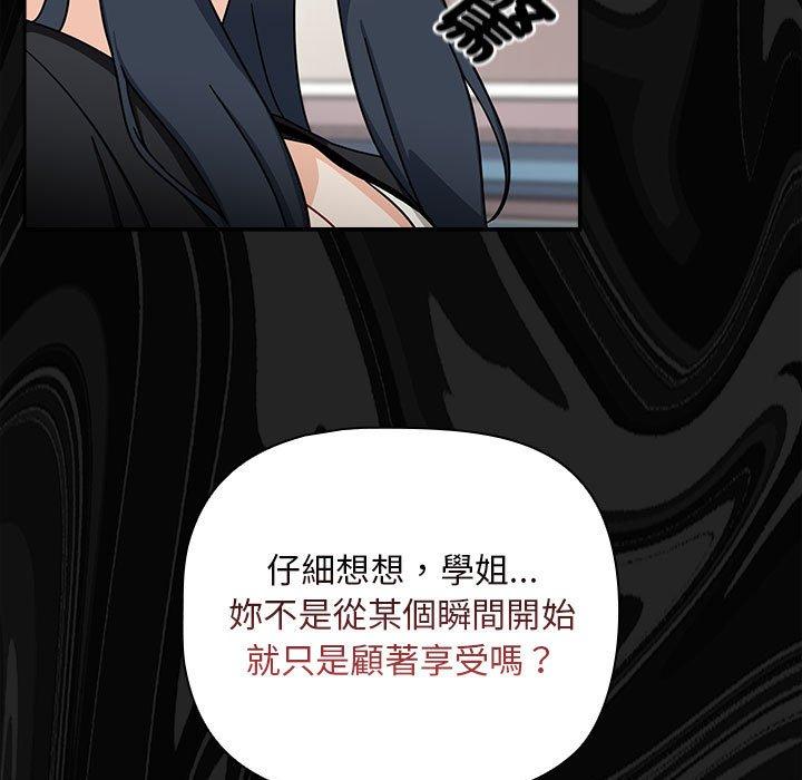 歡迎加入粉絲團！ 在线观看 第25話 漫画图片119