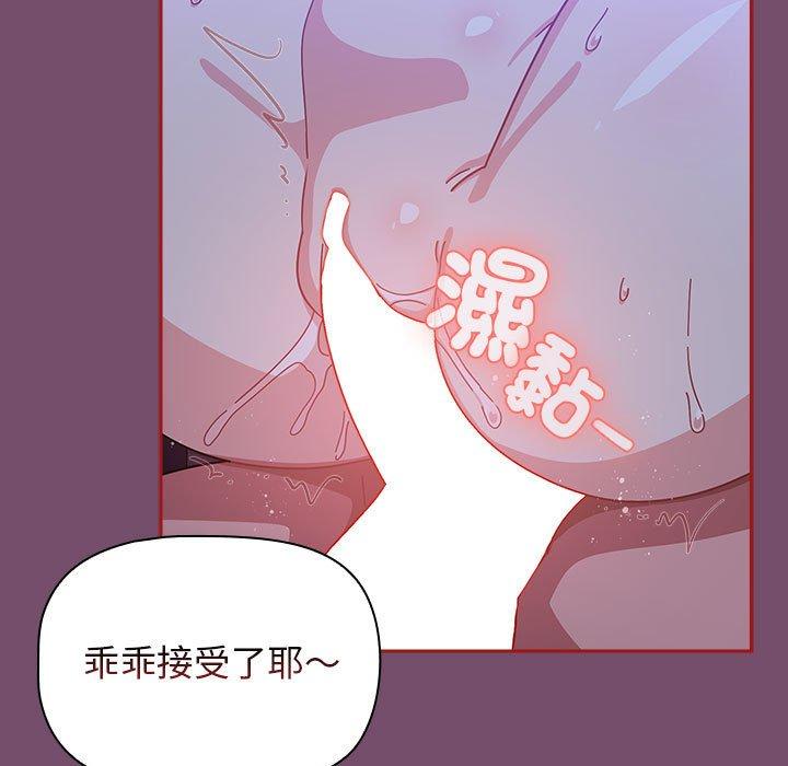 漫画韩国 歡迎加入粉絲團！   - 立即阅读 第25話第89漫画图片