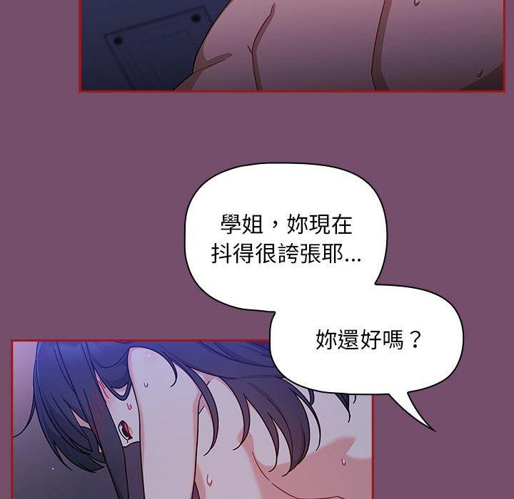 歡迎加入粉絲團！ 在线观看 第25話 漫画图片12