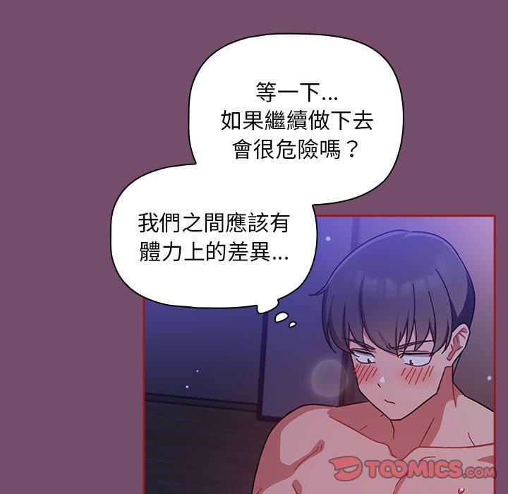 歡迎加入粉絲團！ 在线观看 第25話 漫画图片15