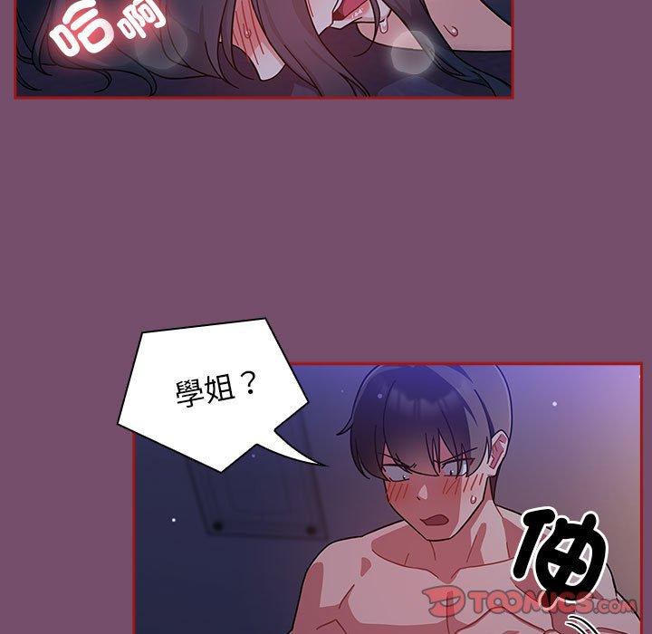 歡迎加入粉絲團！ 在线观看 第25話 漫画图片21