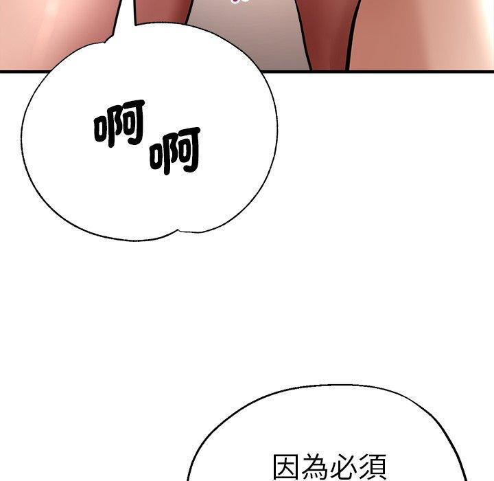 漫画韩国 瑜珈初體驗   - 立即阅读 第36話第121漫画图片