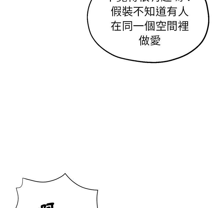 瑜珈初體驗 在线观看 第36話 漫画图片97