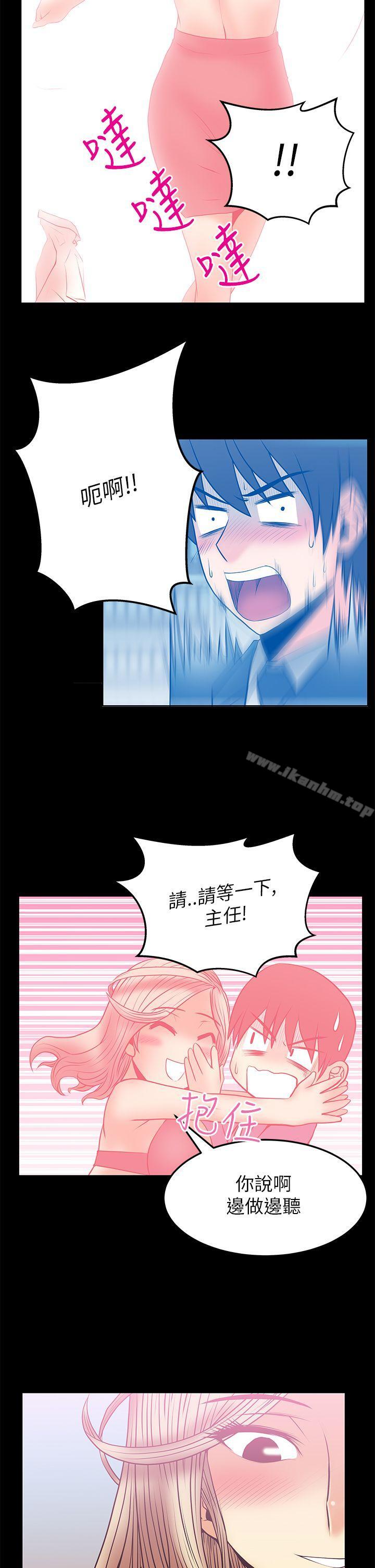 MY OFFICE LADYS漫画 免费阅读 第2季-第10话 3.jpg