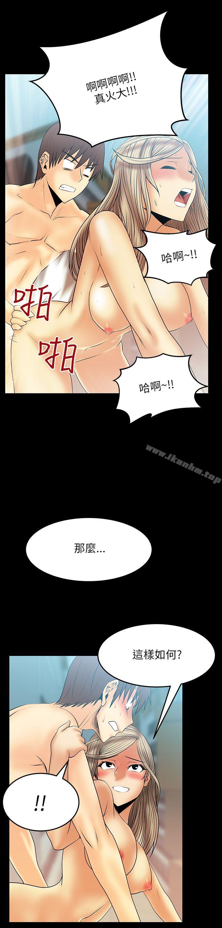 MY OFFICE LADYS 在线观看 第2季-第10話 漫画图片18