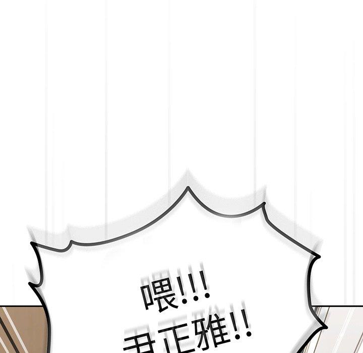 青梅以上戀人未滿 在线观看 第31話 漫画图片24