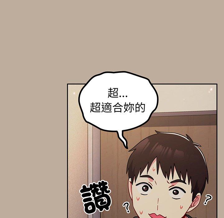 韩漫H漫画 青梅以上恋人未满  - 点击阅读 第31话 121