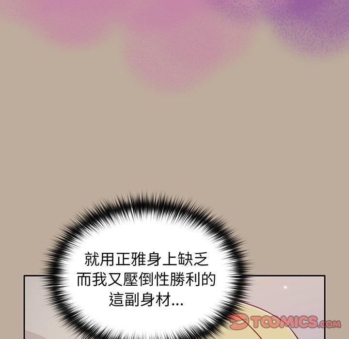 韩漫H漫画 青梅以上恋人未满  - 点击阅读 第31话 81