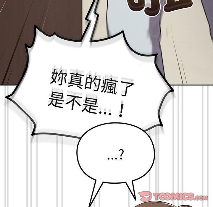 青梅以上戀人未滿 在线观看 第31話 漫画图片27