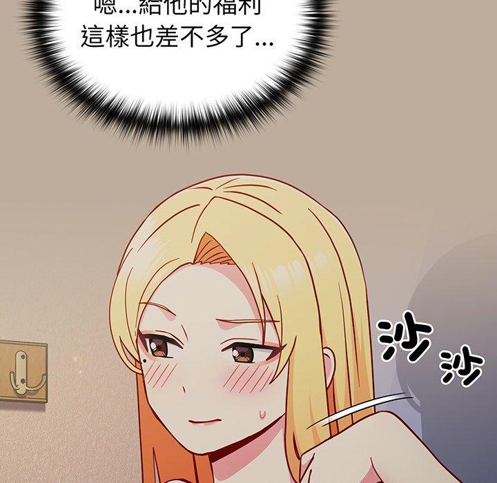 青梅以上戀人未滿 在线观看 第31話 漫画图片132