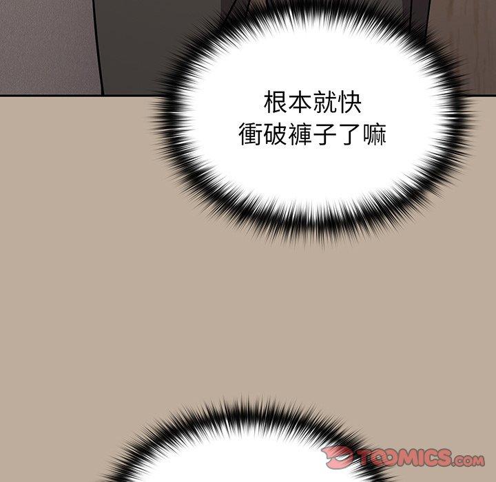 韩漫H漫画 青梅以上恋人未满  - 点击阅读 第31话 111